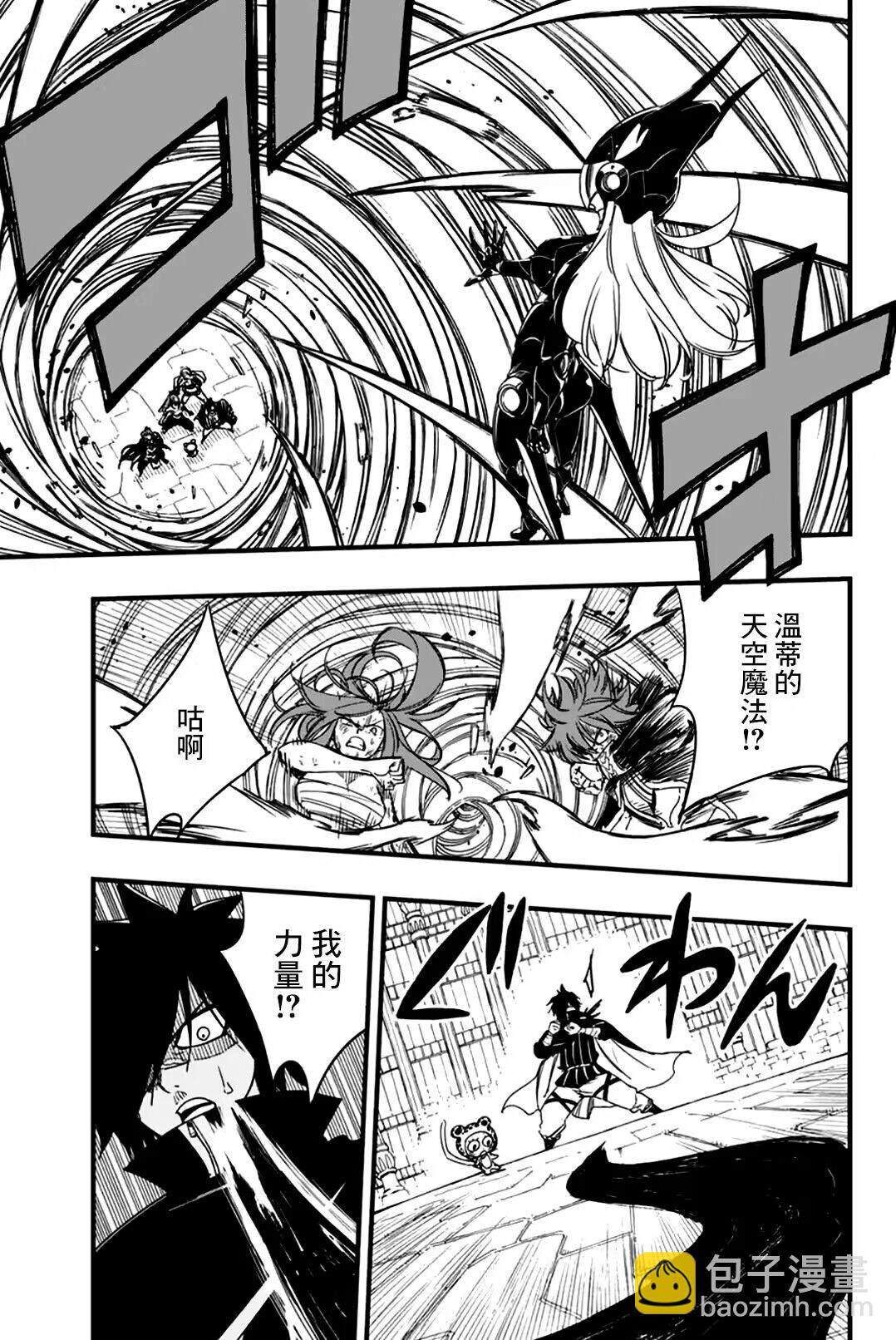 《妖精的尾巴 百年任务》第147话 伊鲁哈 第5页
