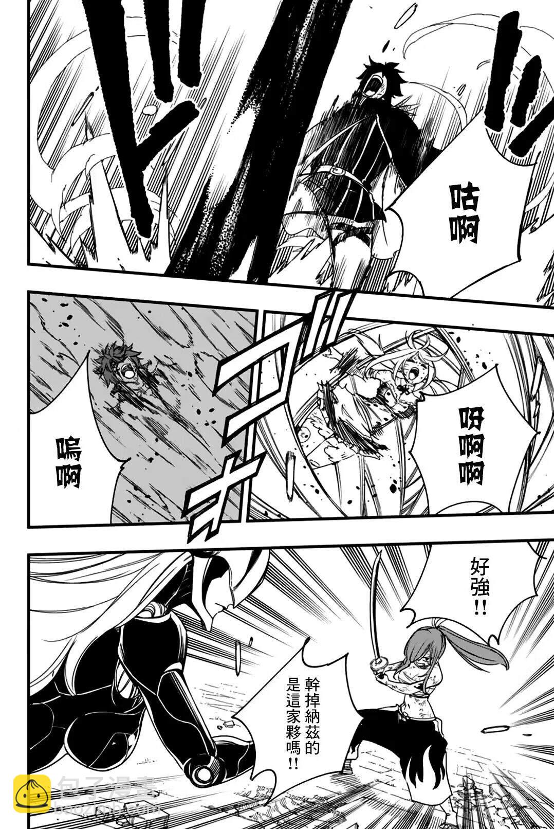 《妖精的尾巴 百年任务》第147话 伊鲁哈 第6页