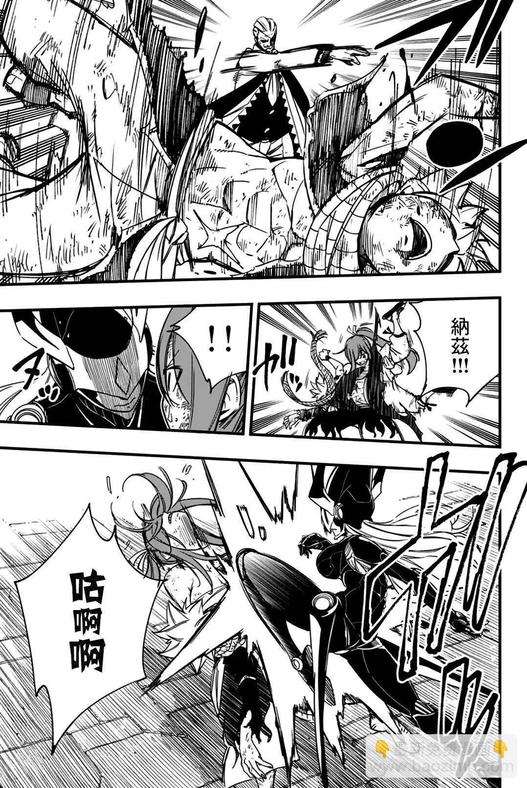 《妖精的尾巴 百年任务》第147话 伊鲁哈 第7页