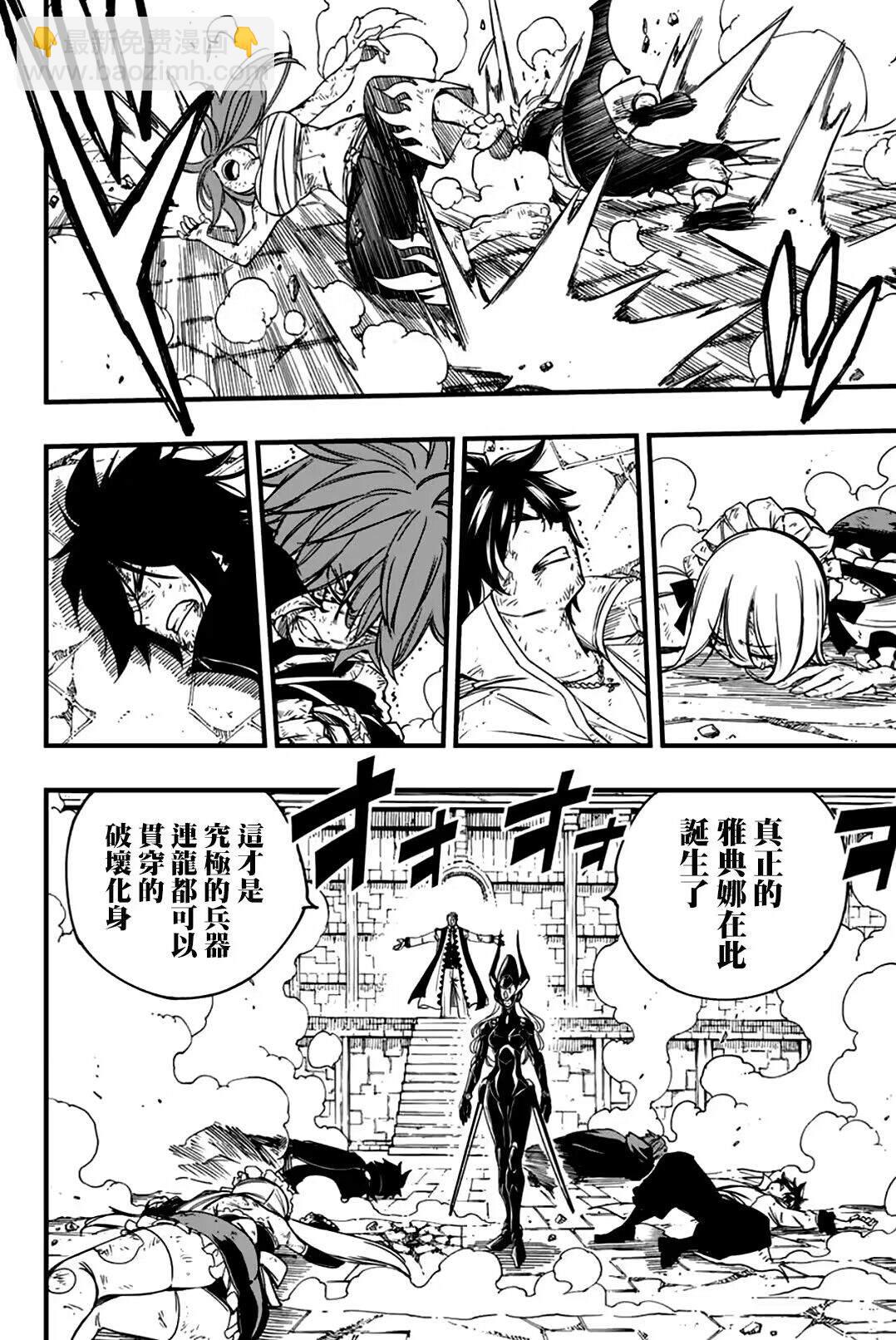 《妖精的尾巴 百年任务》第147话 伊鲁哈 第8页