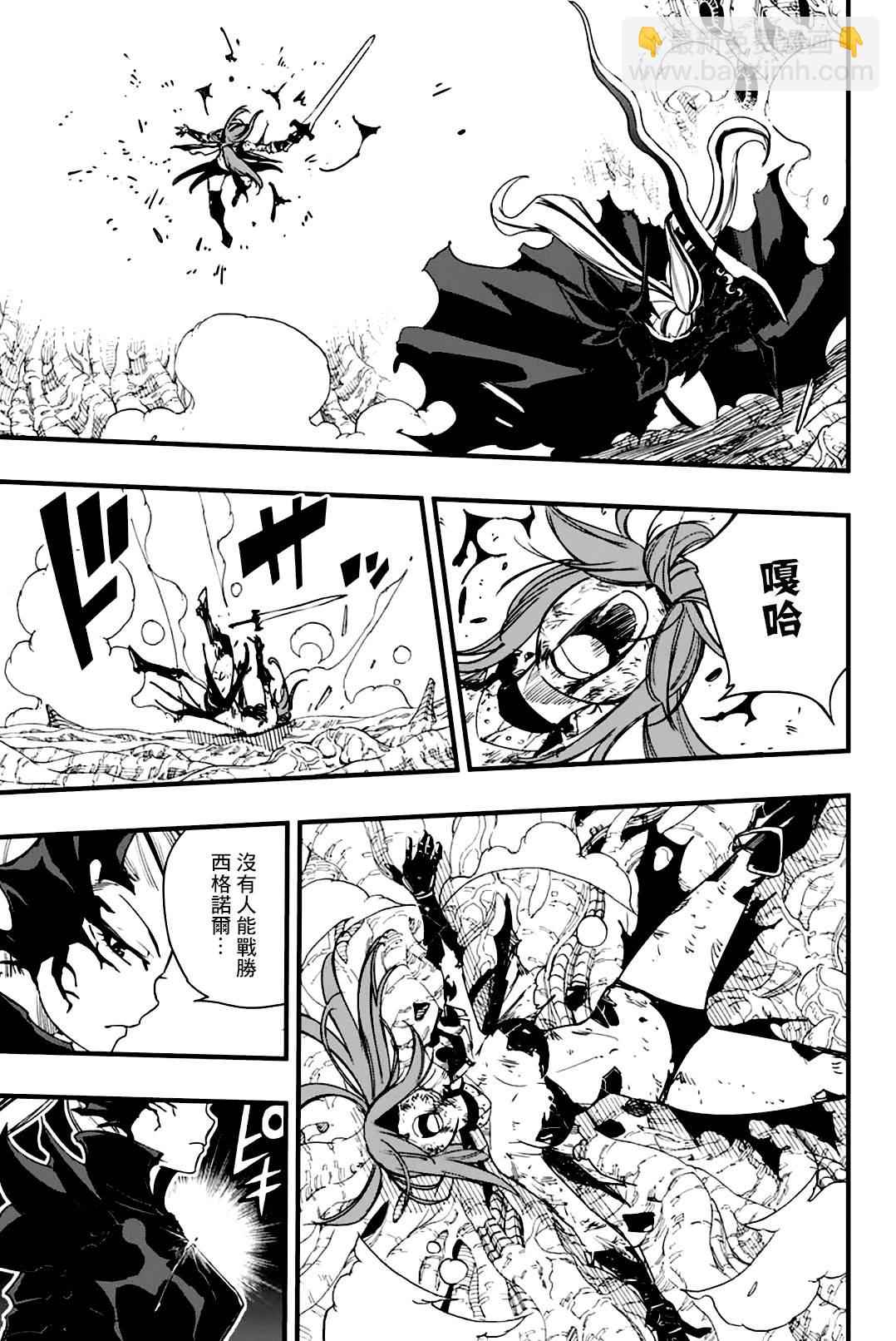 《妖精的尾巴 百年任务》第146话 对和平的念想 第11页