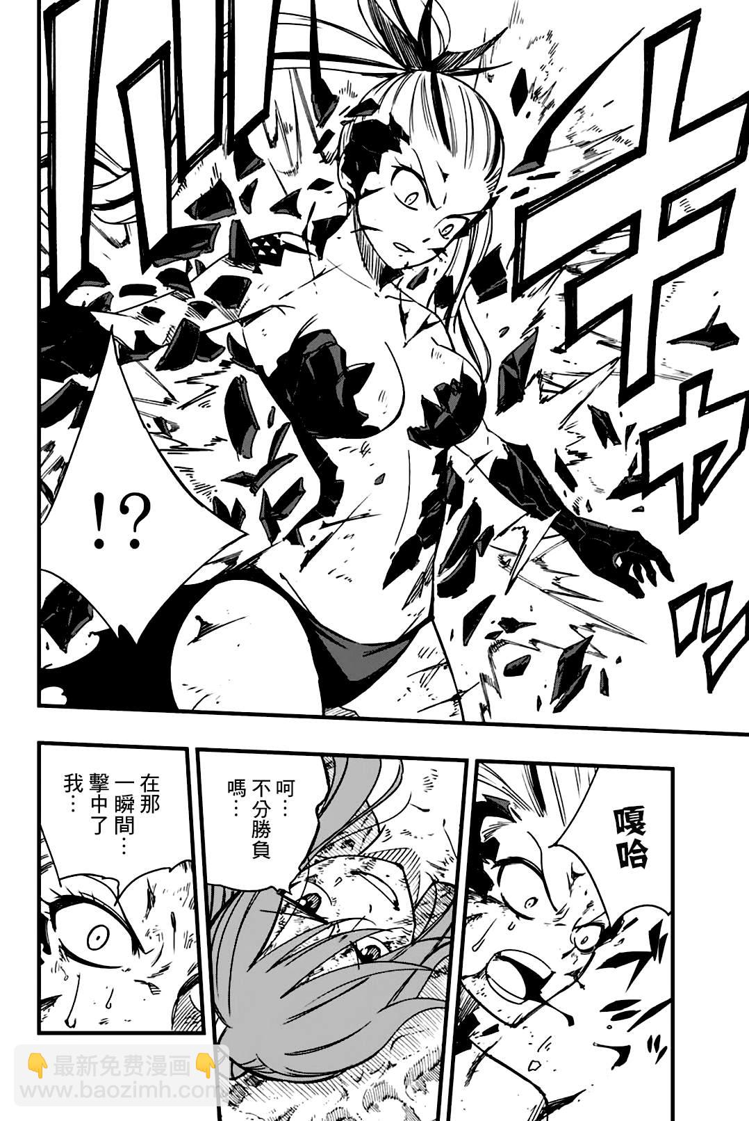 《妖精的尾巴 百年任务》第146话 对和平的念想 第12页