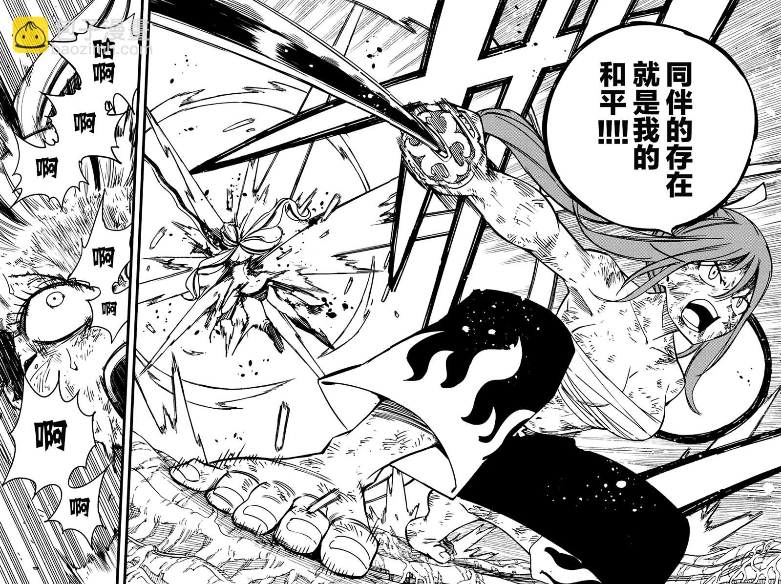 《妖精的尾巴 百年任务》第146话 对和平的念想 第16页