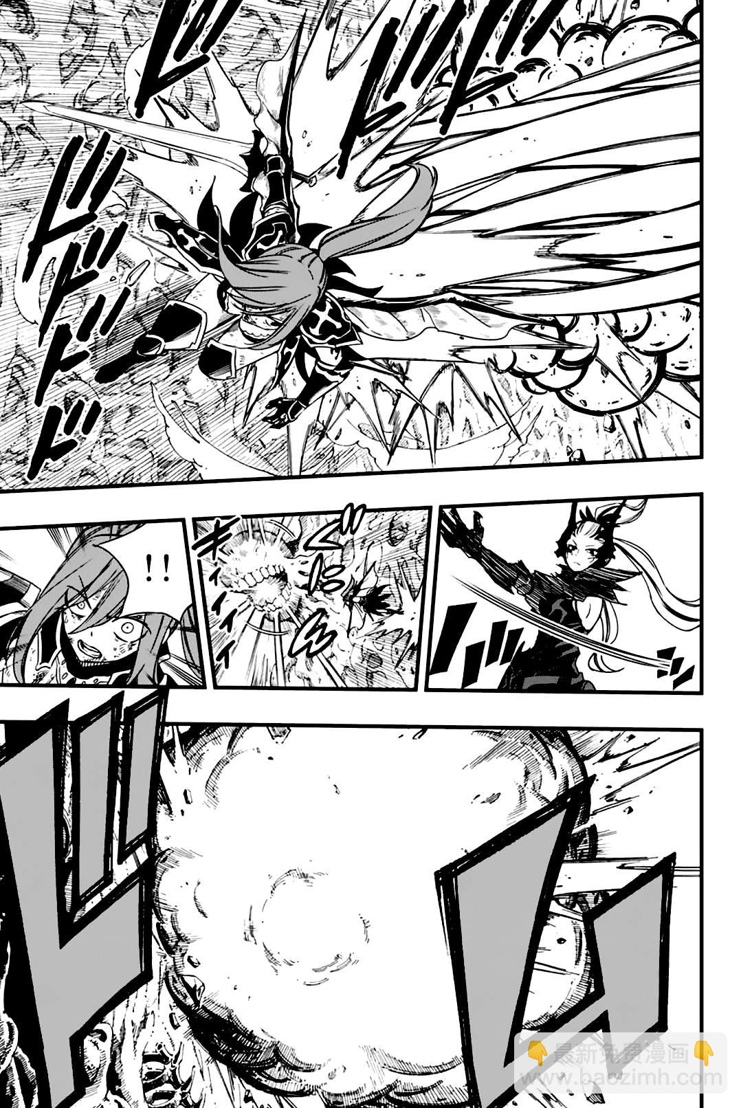 《妖精的尾巴 百年任务》第146话 对和平的念想 第9页