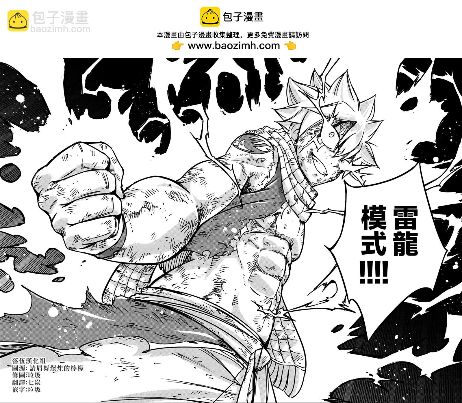 《妖精的尾巴 百年任务》第148话 雷的羁绊 第12页