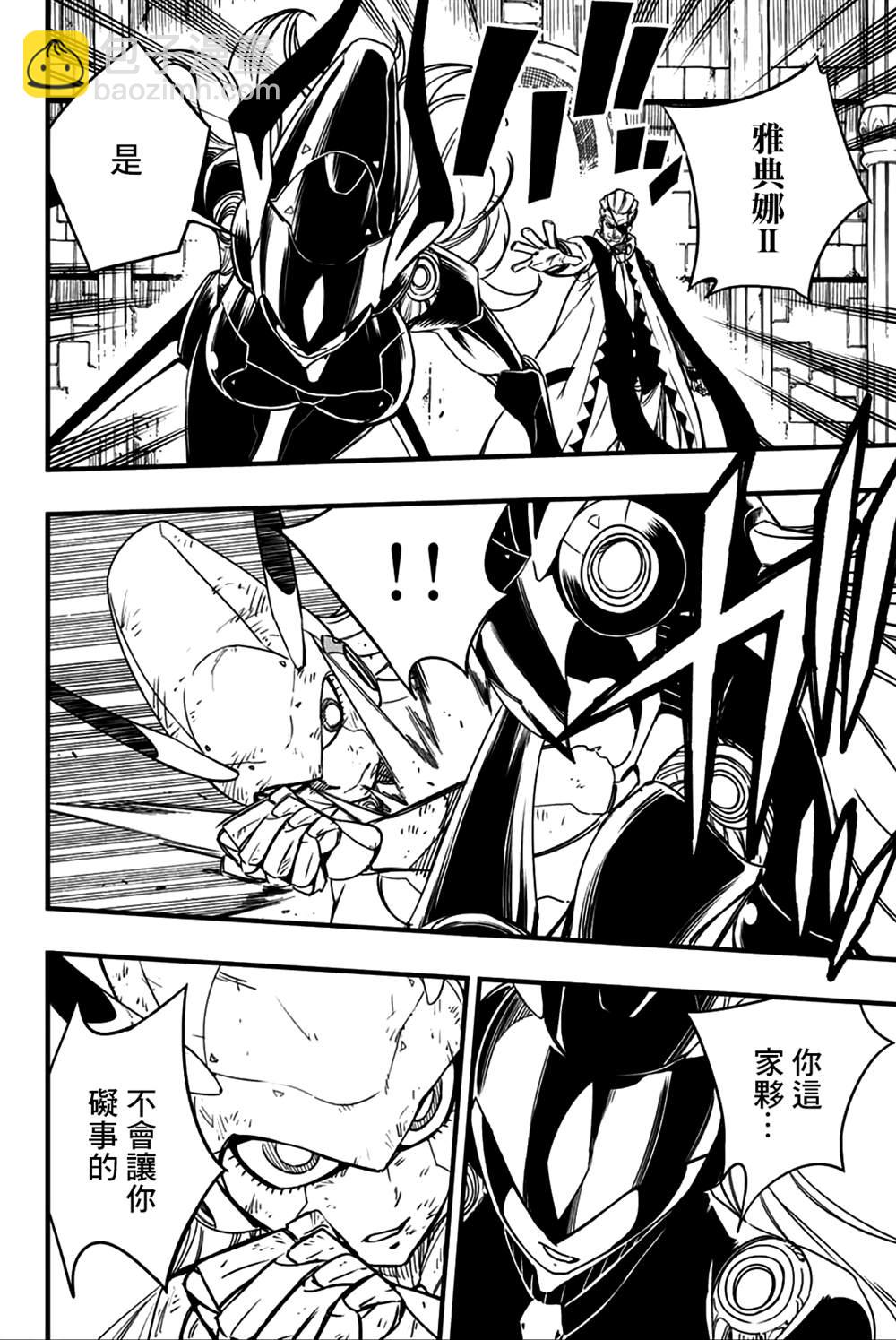 《妖精的尾巴 百年任务》第148话 雷的羁绊 第13页