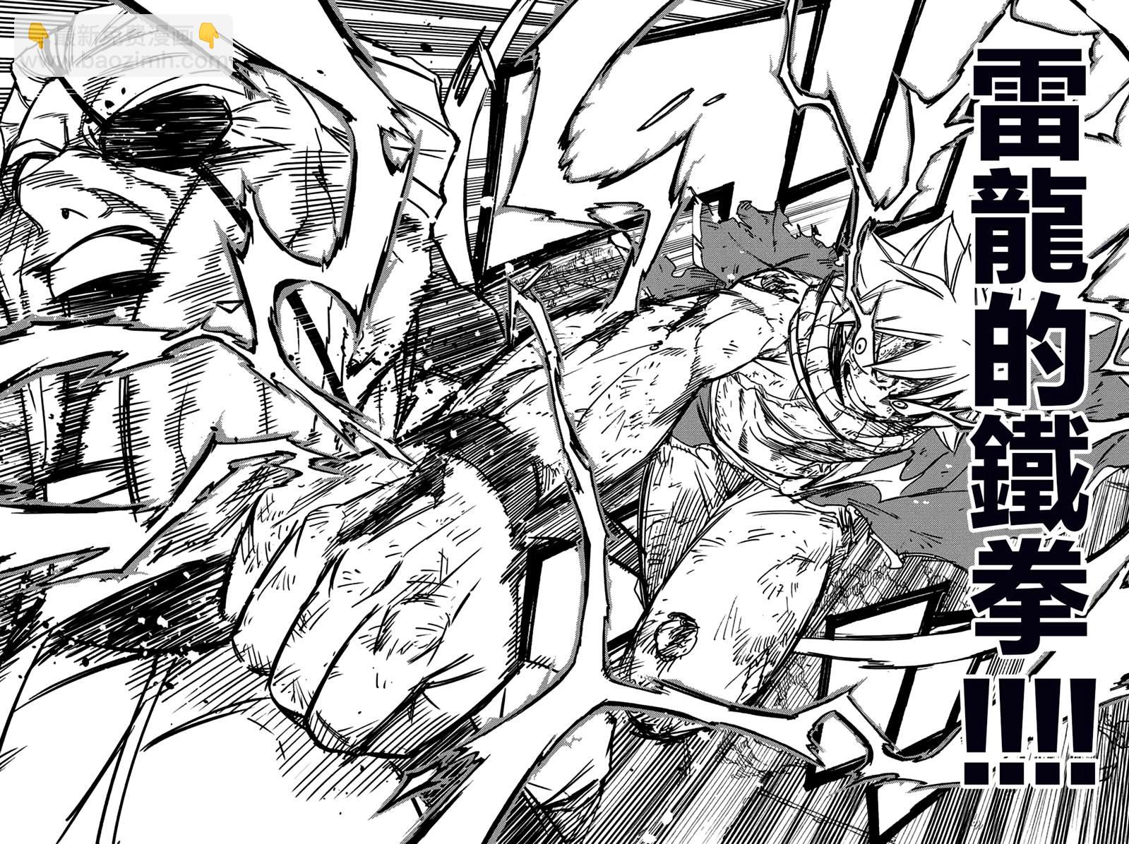 《妖精的尾巴 百年任务》第148话 雷的羁绊 第17页