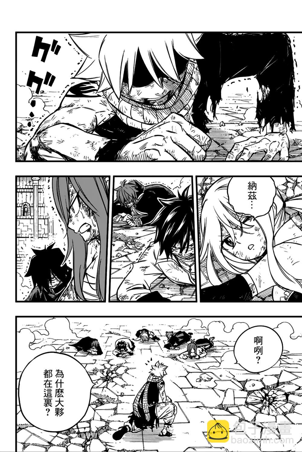 《妖精的尾巴 百年任务》第148话 雷的羁绊 第8页