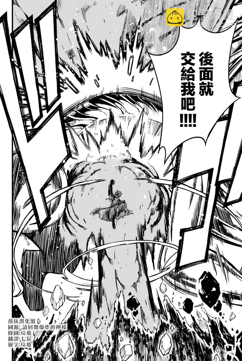 《妖精的尾巴 百年任务》第151话 背负信念 第12页