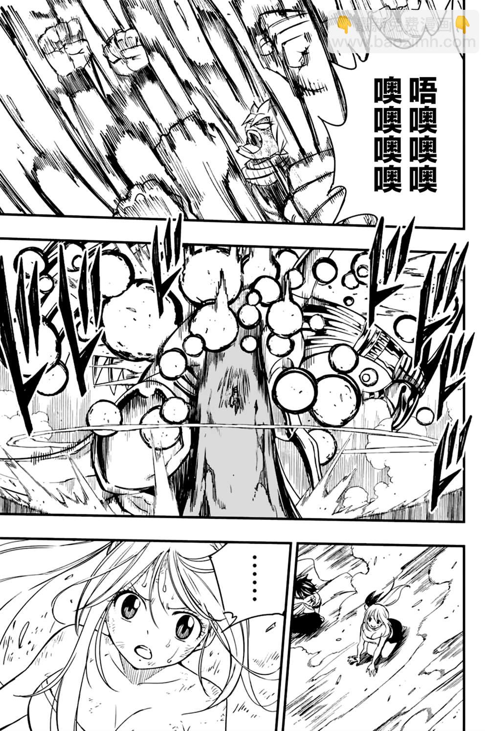《妖精的尾巴 百年任务》第151话 背负信念 第15页