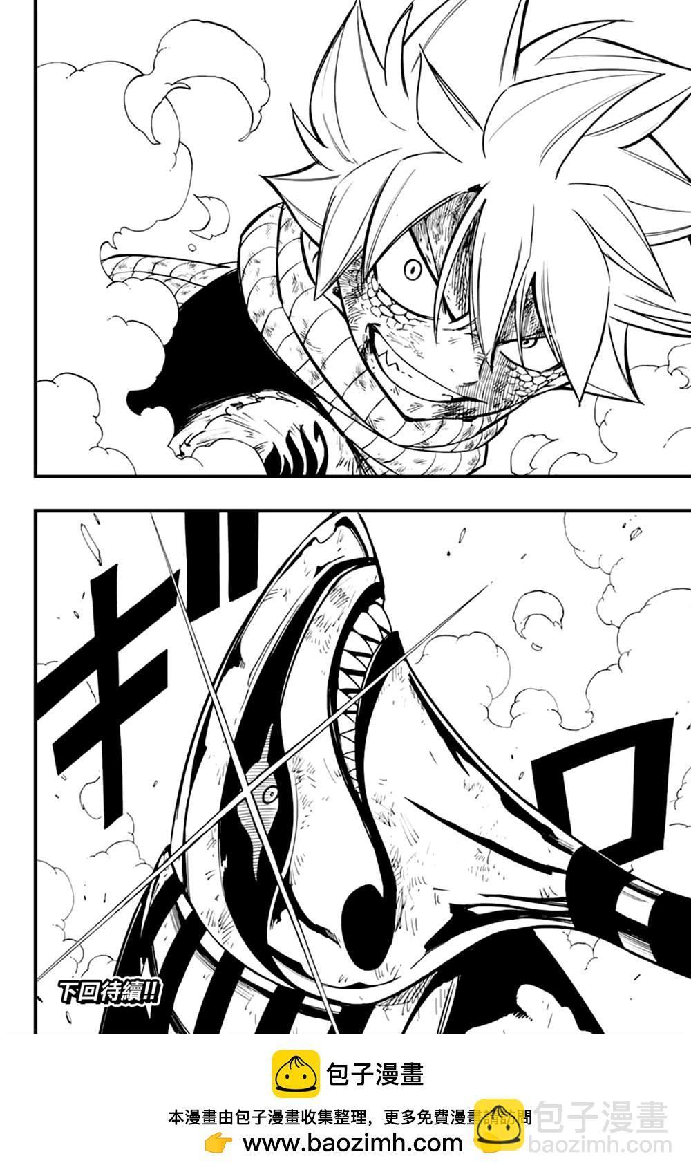 《妖精的尾巴 百年任务》第151话 背负信念 第19页