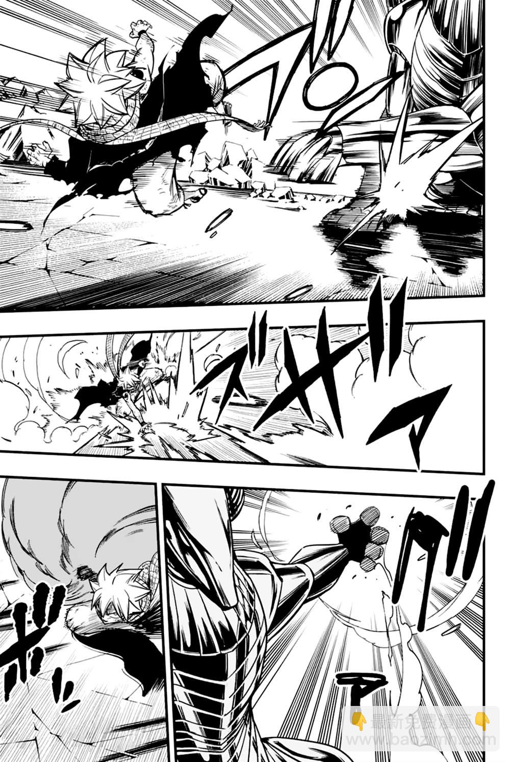 《妖精的尾巴 百年任务》第151话 背负信念 第5页