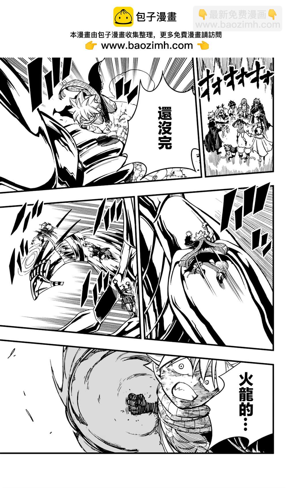 《妖精的尾巴 百年任务》第151话 背负信念 第7页