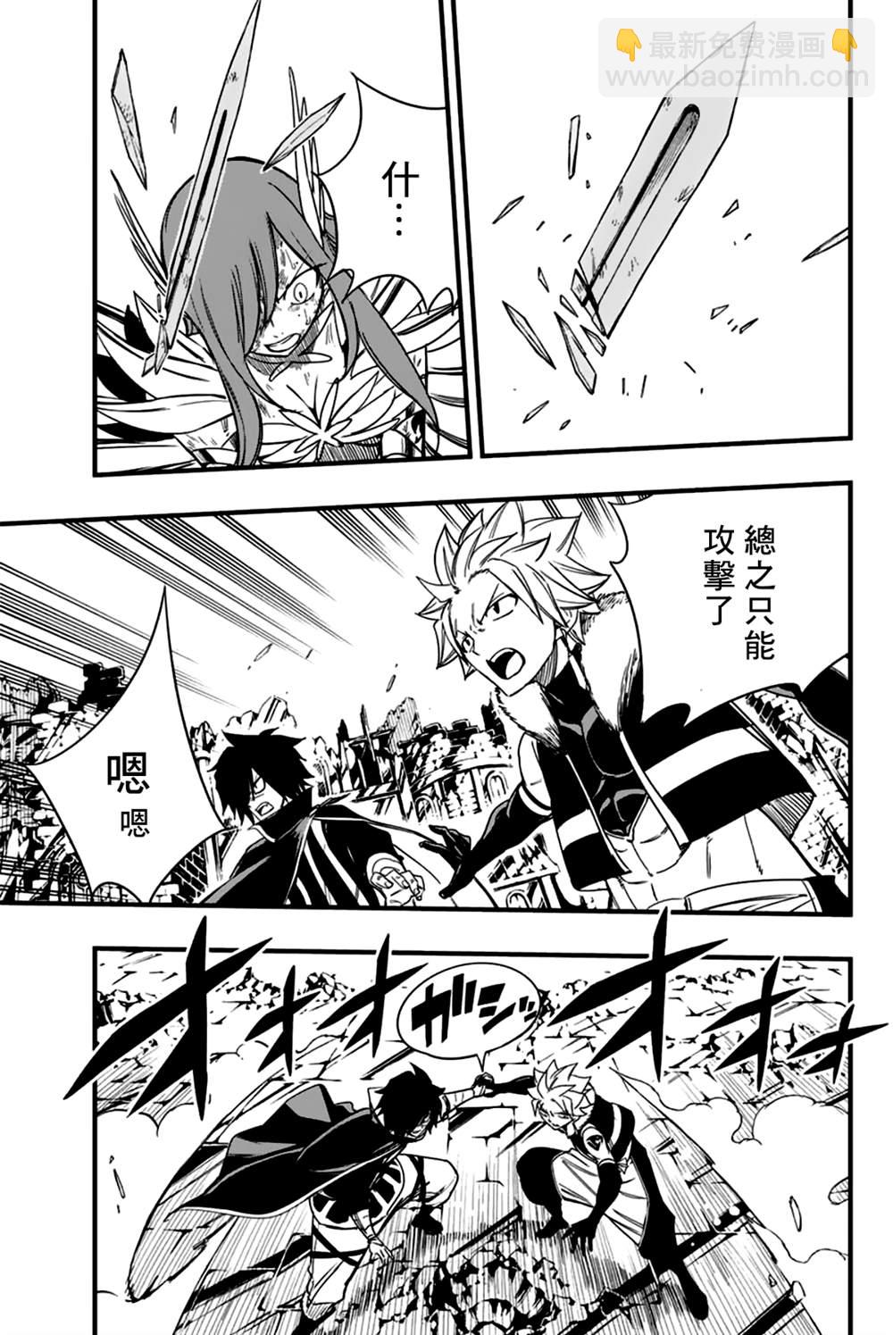 《妖精的尾巴 百年任务》第150话 金神龙维尔内斯 第12页