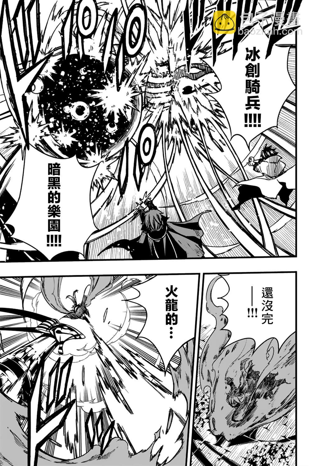 《妖精的尾巴 百年任务》第150话 金神龙维尔内斯 第14页