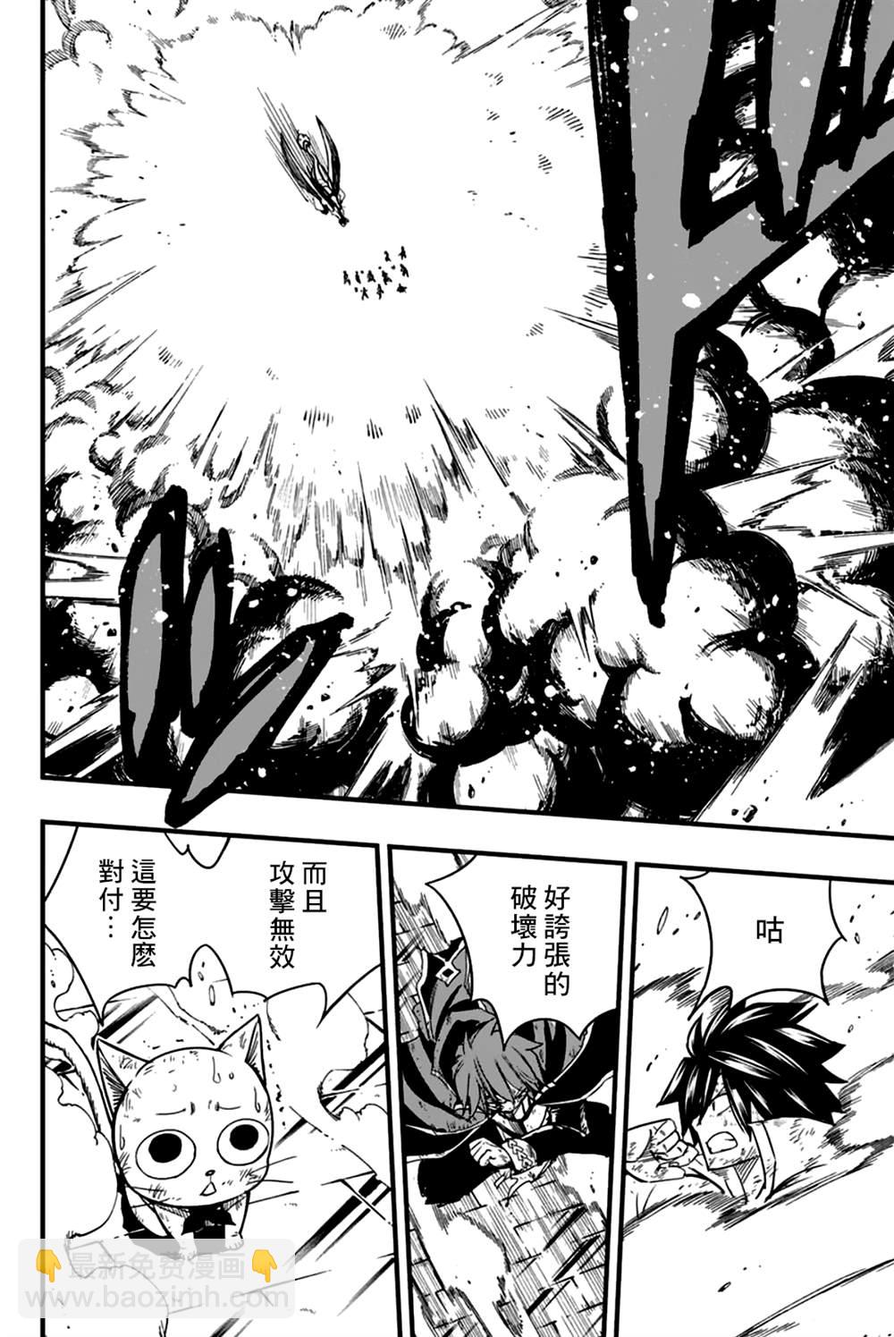 《妖精的尾巴 百年任务》第150话 金神龙维尔内斯 第17页