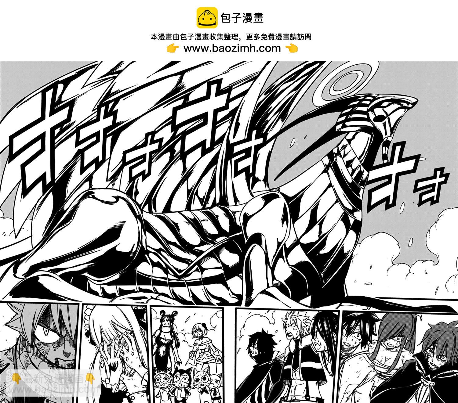 《妖精的尾巴 百年任务》第150话 金神龙维尔内斯 第2页