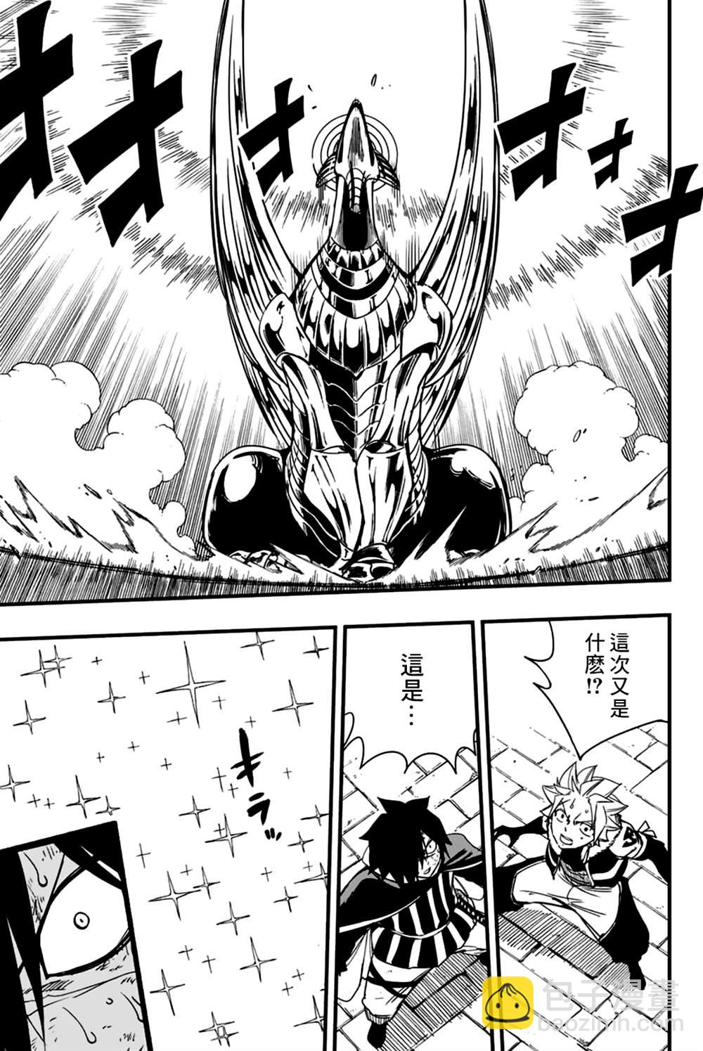 《妖精的尾巴 百年任务》第150话 金神龙维尔内斯 第6页