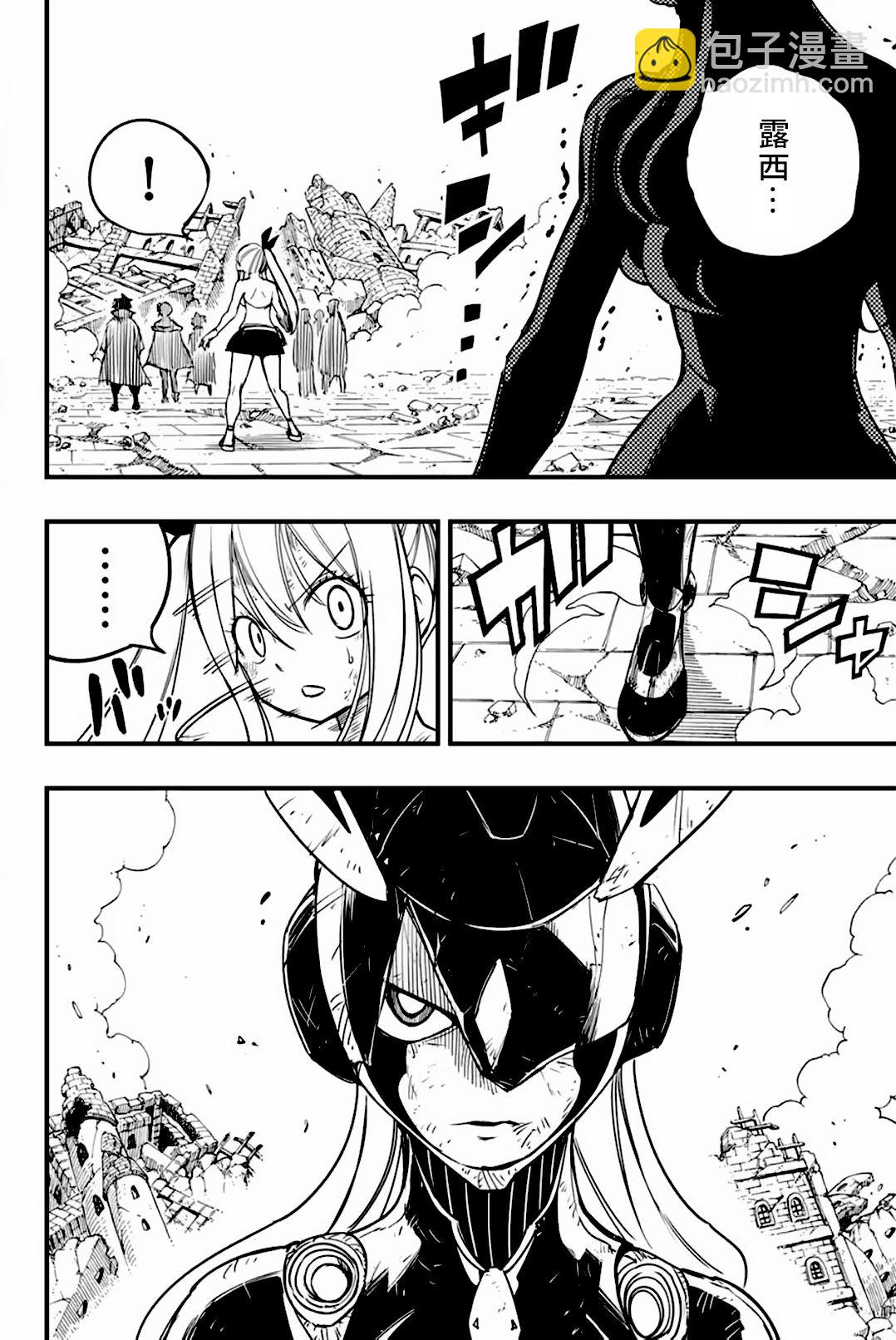 《妖精的尾巴 百年任务》第153话 爱的奇迹 第14页