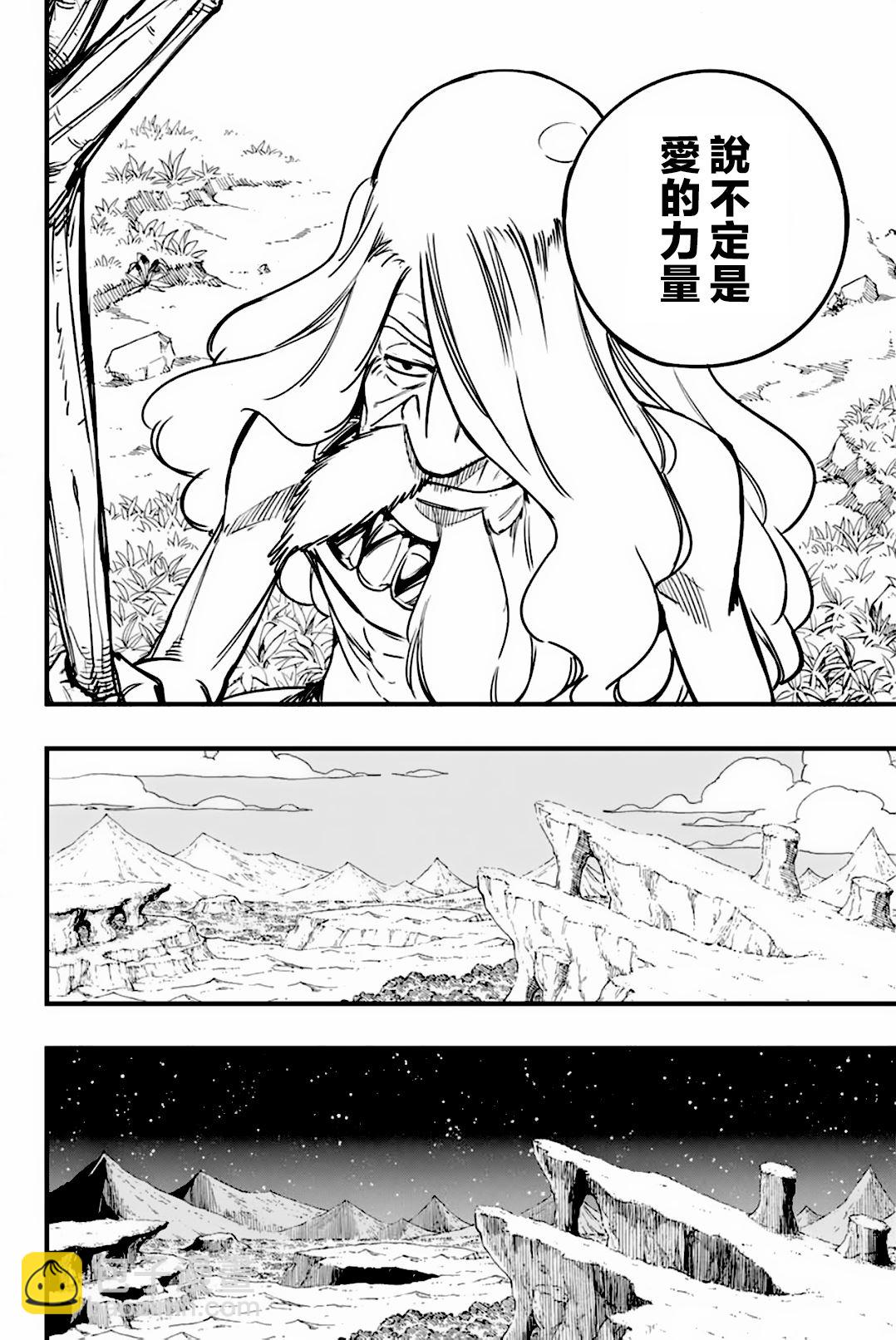 《妖精的尾巴 百年任务》第153话 爱的奇迹 第18页