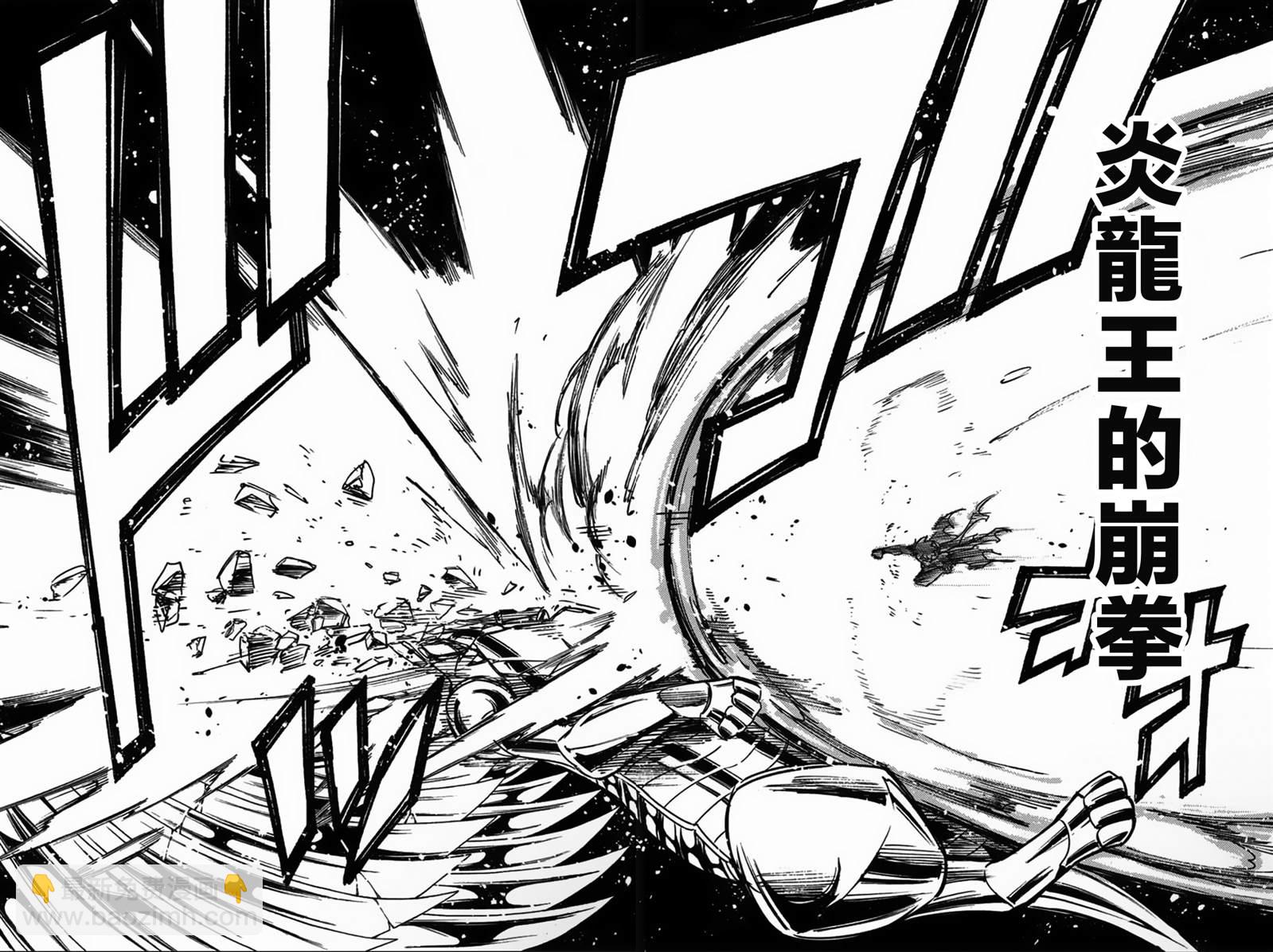 《妖精的尾巴 百年任务》第152话 被托付的另一个心愿 第18页