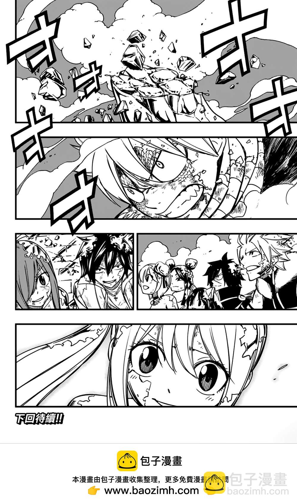 《妖精的尾巴 百年任务》第152话 被托付的另一个心愿 第19页