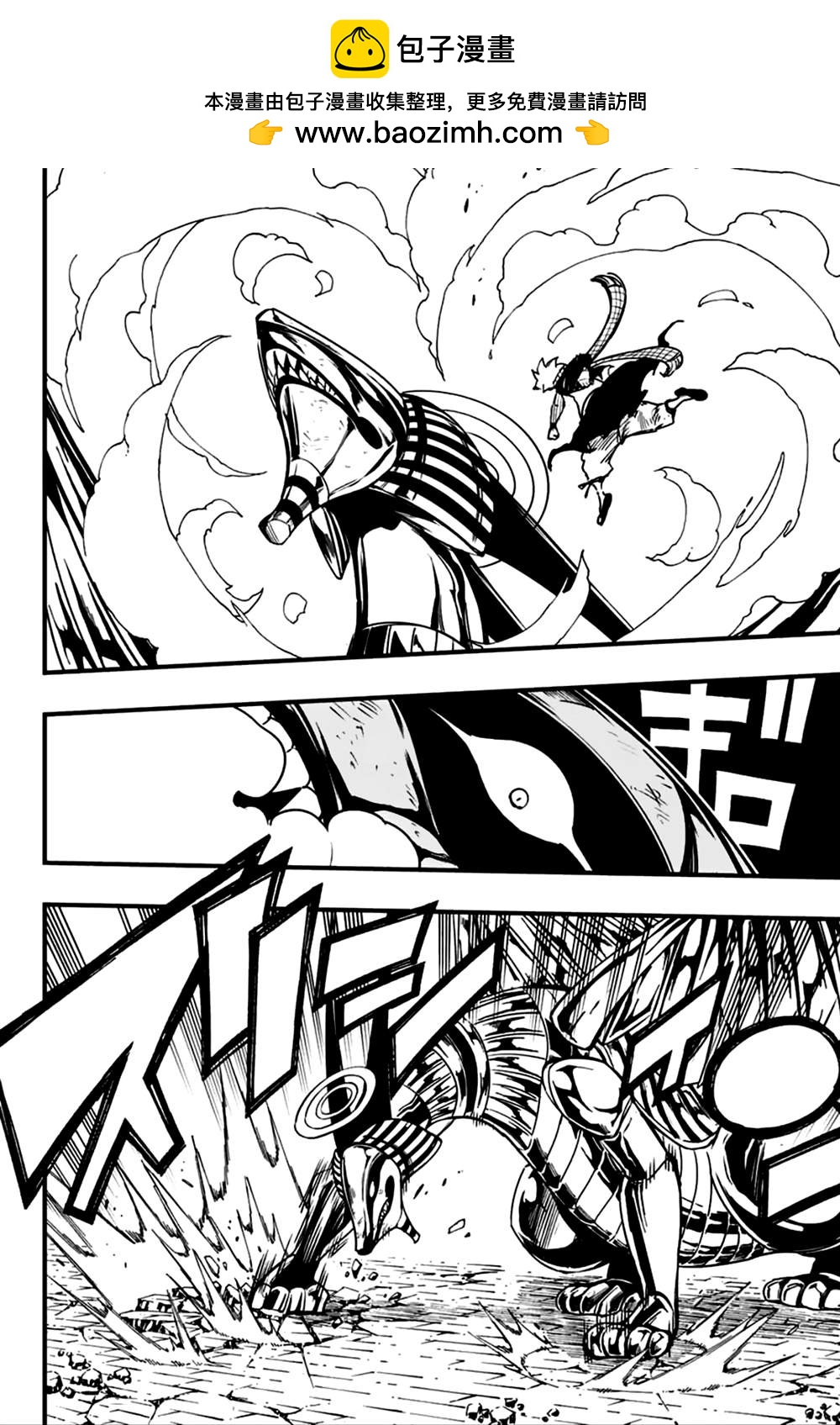 《妖精的尾巴 百年任务》第152话 被托付的另一个心愿 第2页