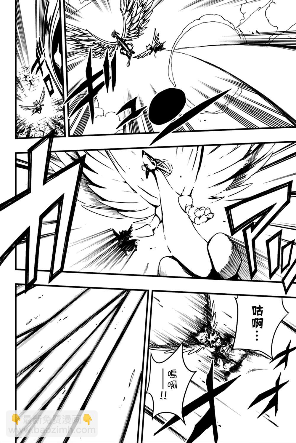 《妖精的尾巴 百年任务》第152话 被托付的另一个心愿 第6页