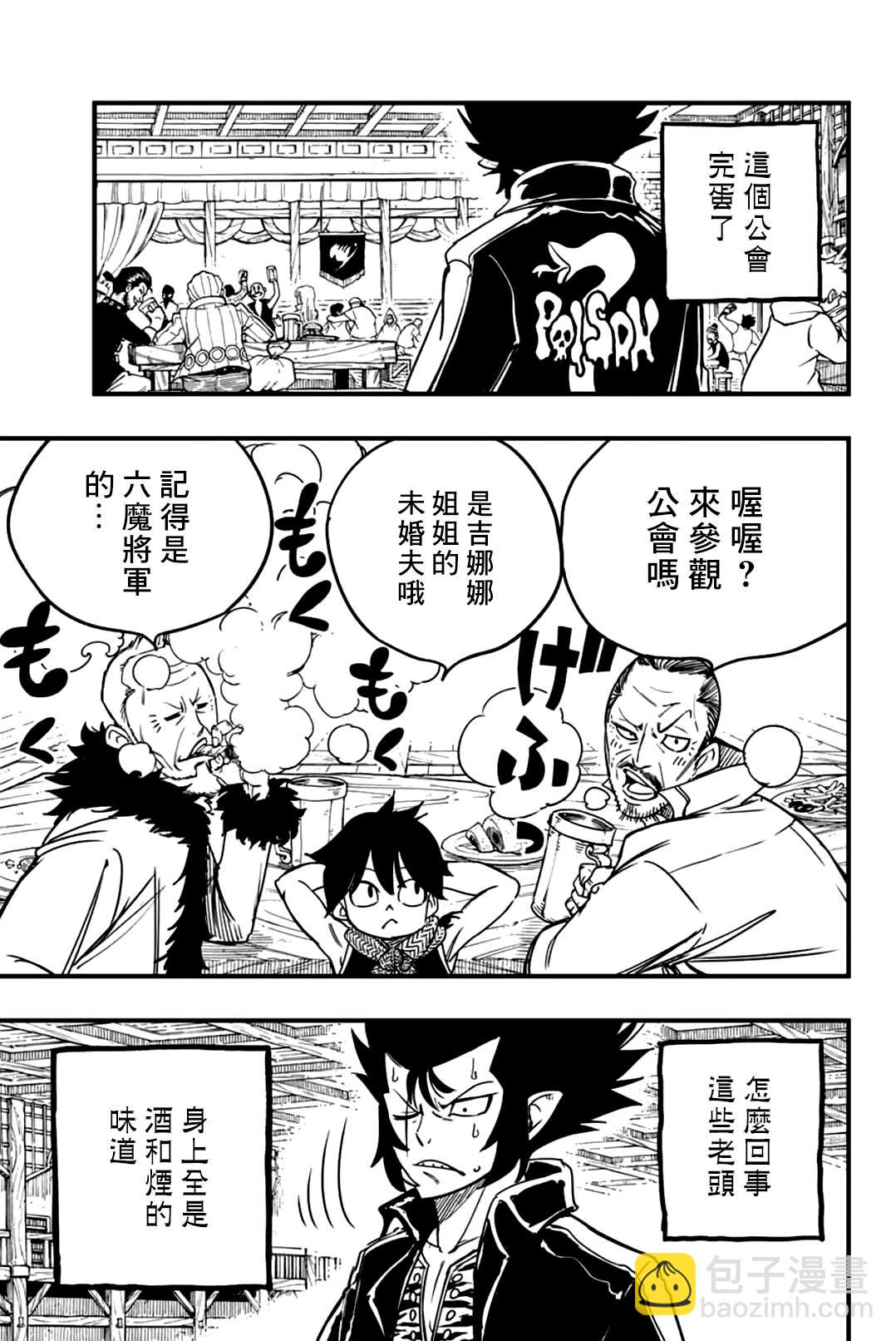 《妖精的尾巴 百年任务》第154话 THE·克布拉 第11页