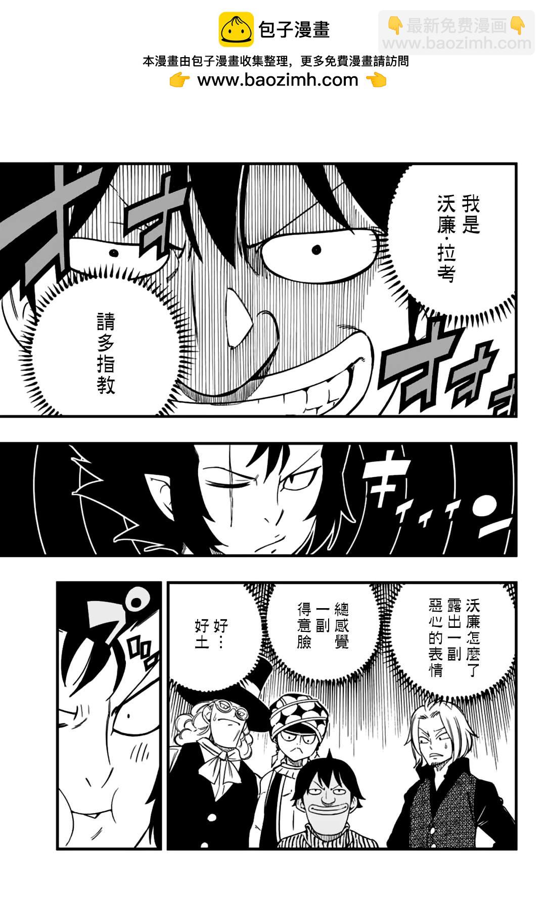 《妖精的尾巴 百年任务》第154话 THE·克布拉 第17页