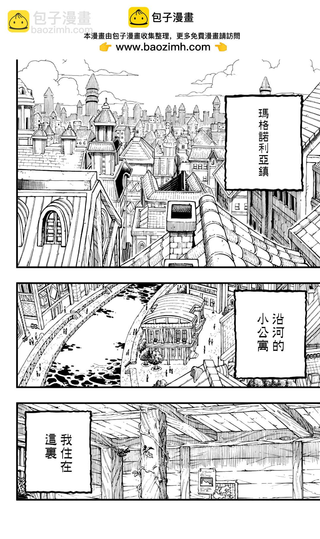 《妖精的尾巴 百年任务》第154话 THE·克布拉 第2页