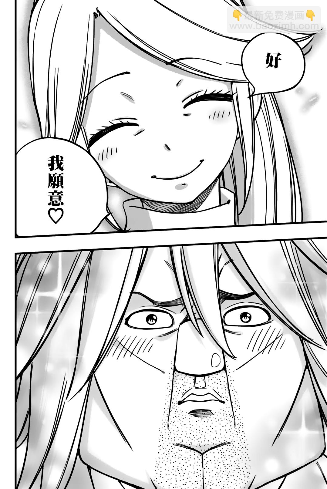 《妖精的尾巴 百年任务》第155话 一夜的烦恼 第16页