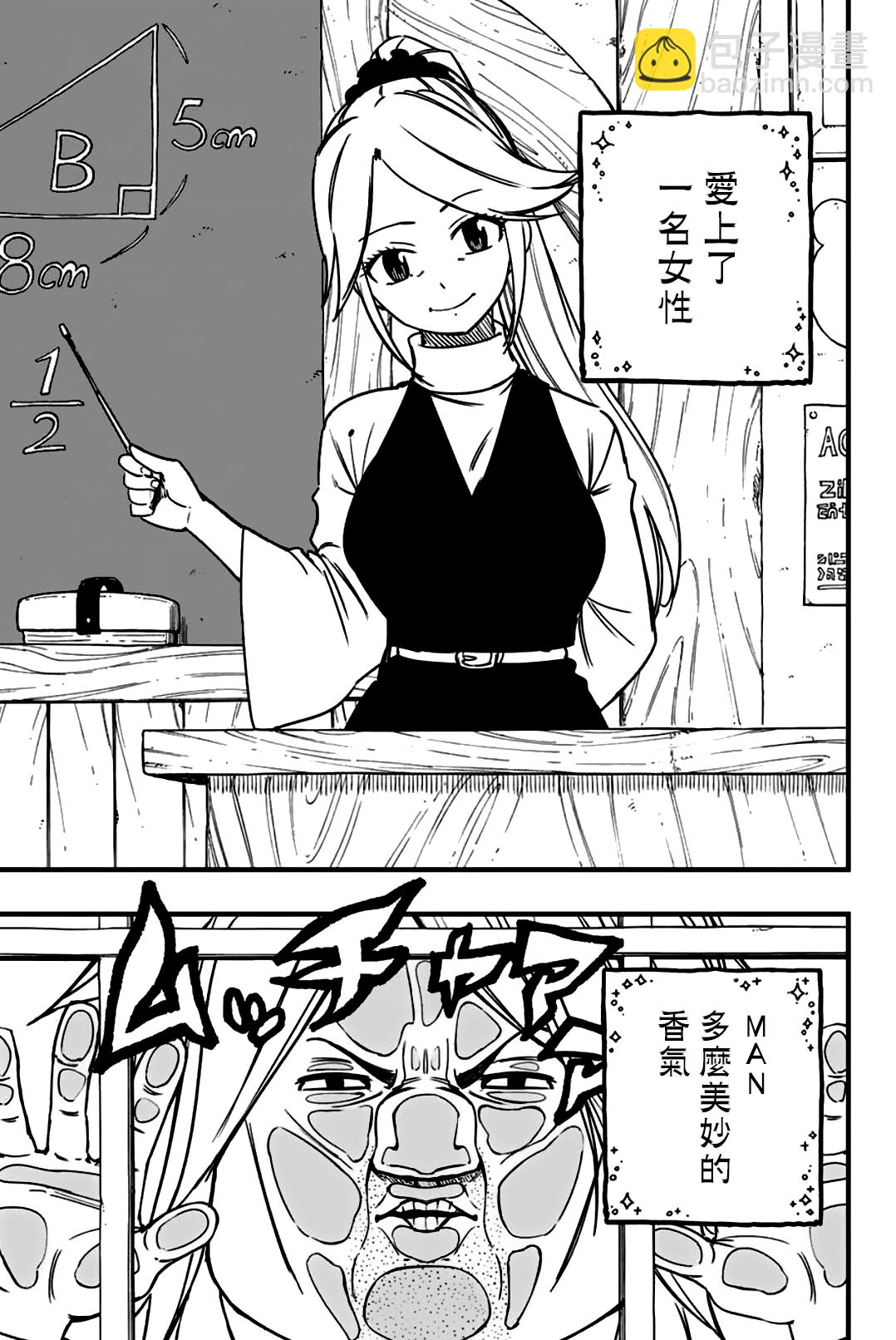 《妖精的尾巴 百年任务》第155话 一夜的烦恼 第3页