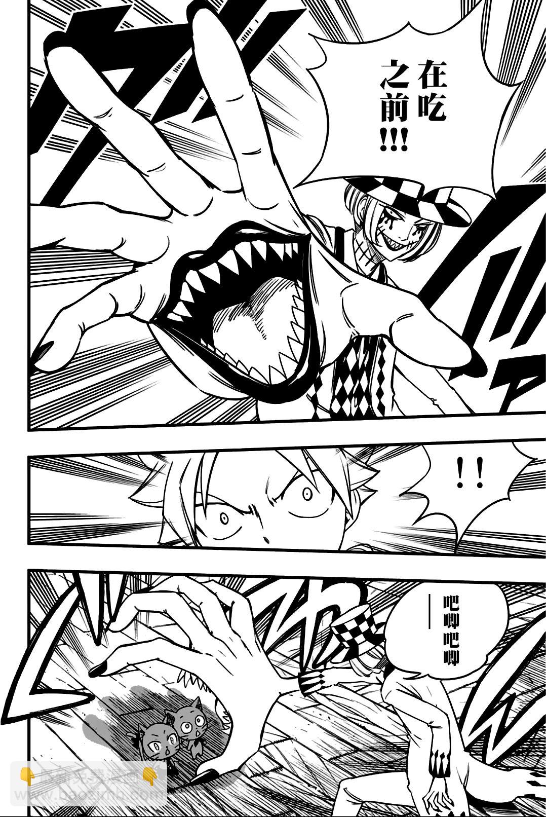 《妖精的尾巴 百年任务》第156话 布莱恩 第16页