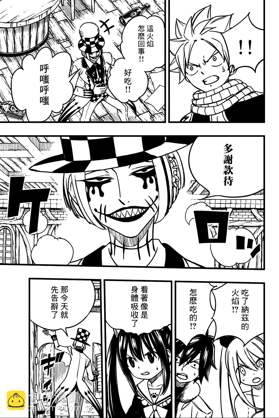 《妖精的尾巴 百年任务》第156话 布莱恩 第19页