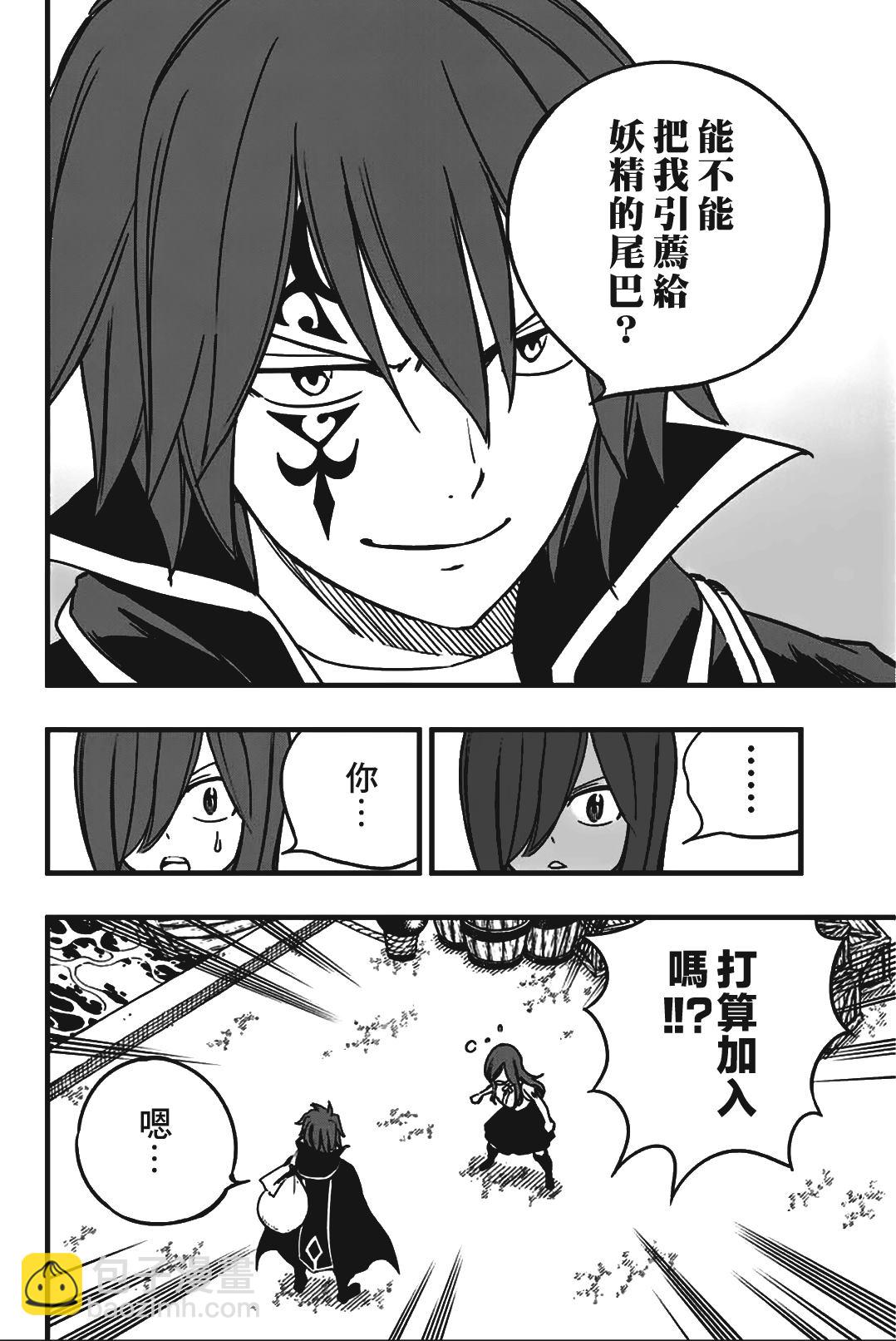 《妖精的尾巴 百年任务》第156话 布莱恩 第6页