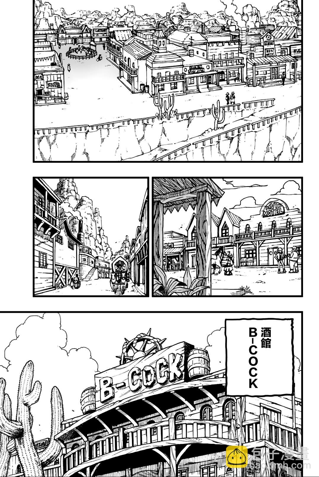 《妖精的尾巴 百年任务》第156话 布莱恩 第9页