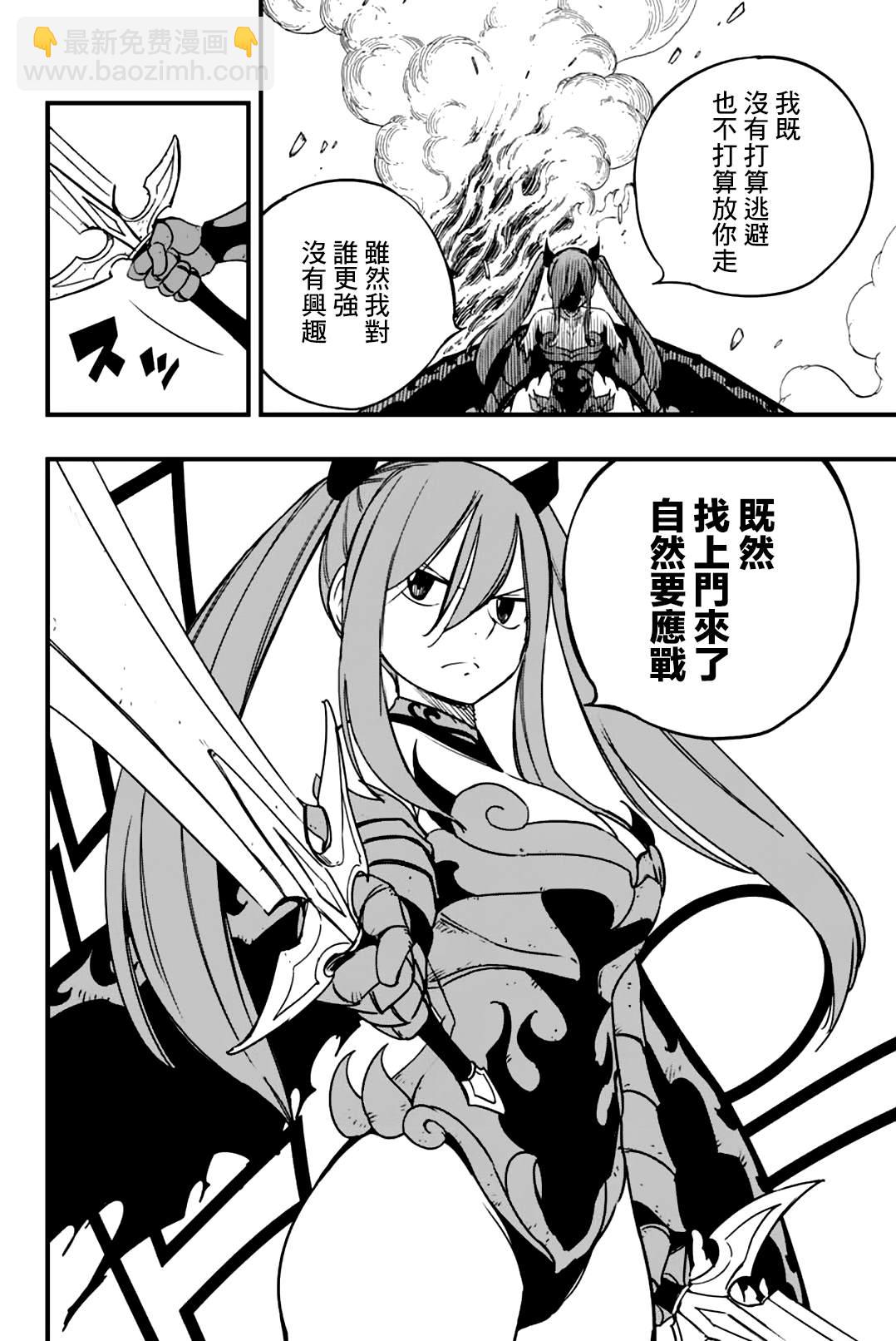 《妖精的尾巴 百年任务》第159话 炎幻的狂宴 第12页