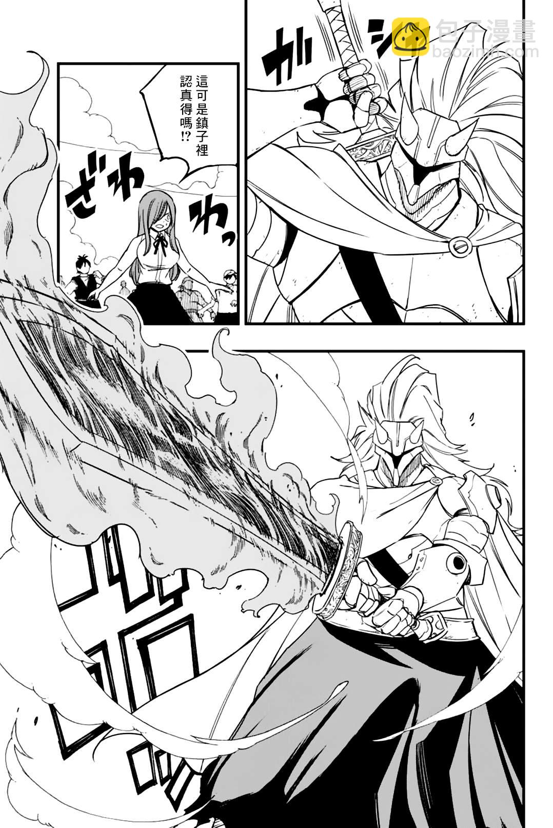 《妖精的尾巴 百年任务》第159话 炎幻的狂宴 第3页