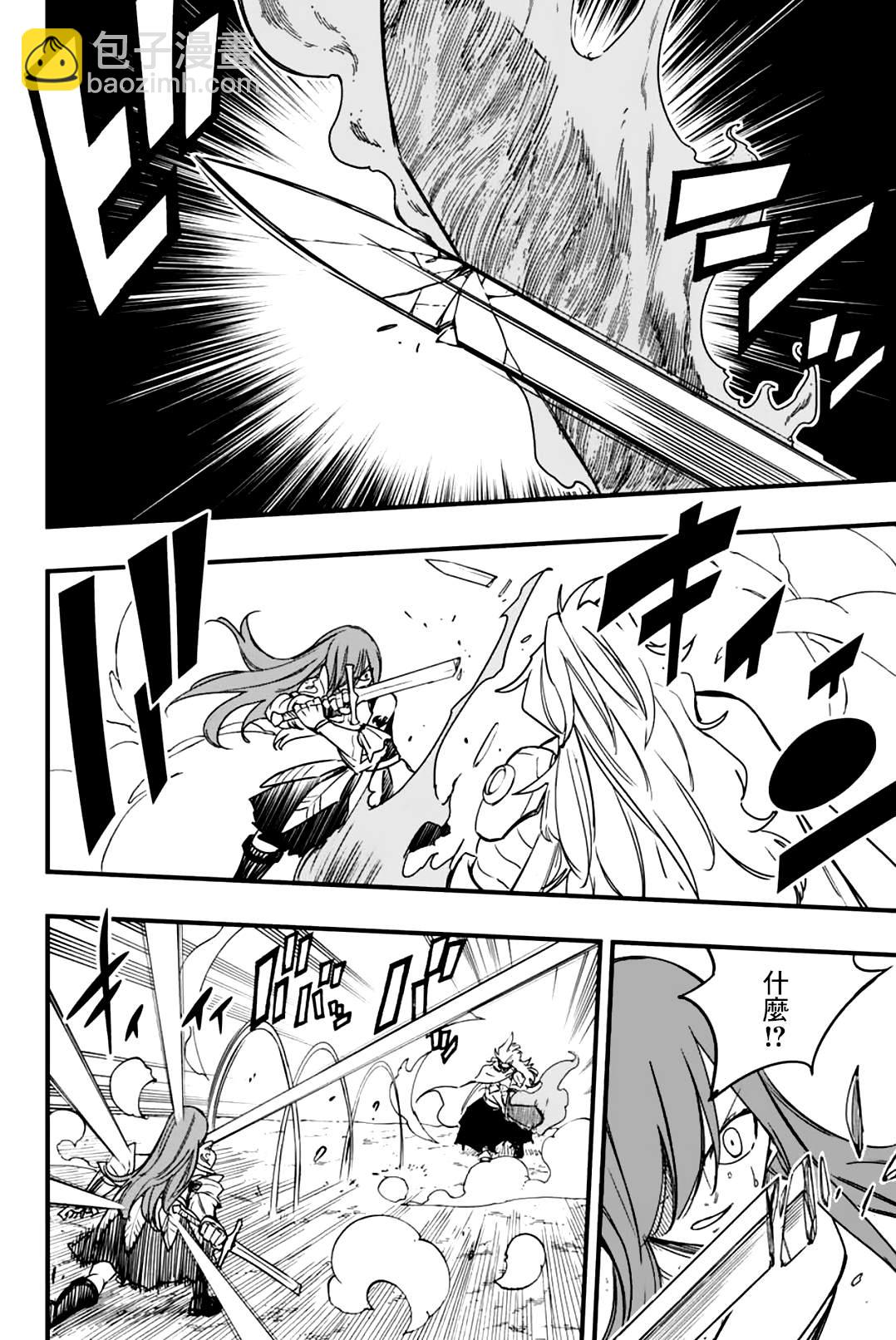 《妖精的尾巴 百年任务》第159话 炎幻的狂宴 第6页