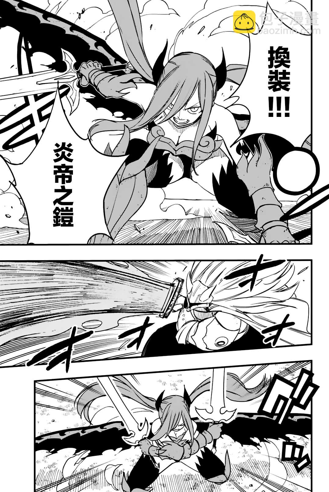 《妖精的尾巴 百年任务》第159话 炎幻的狂宴 第7页