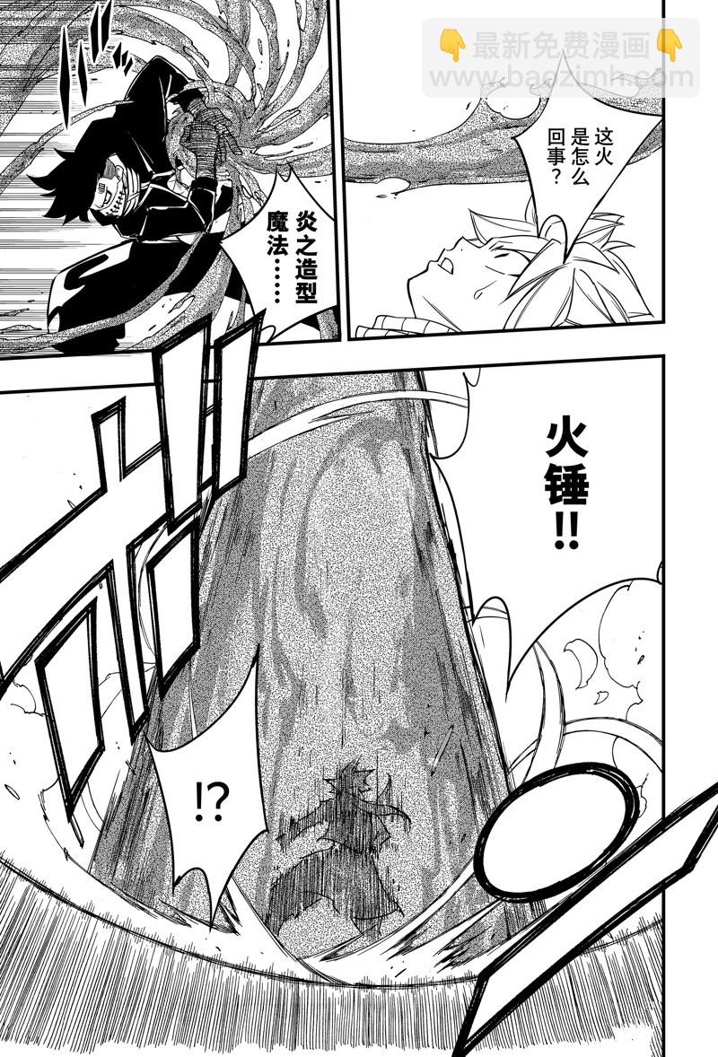 《妖精的尾巴 百年任务》第158话 火炎演武 第17页