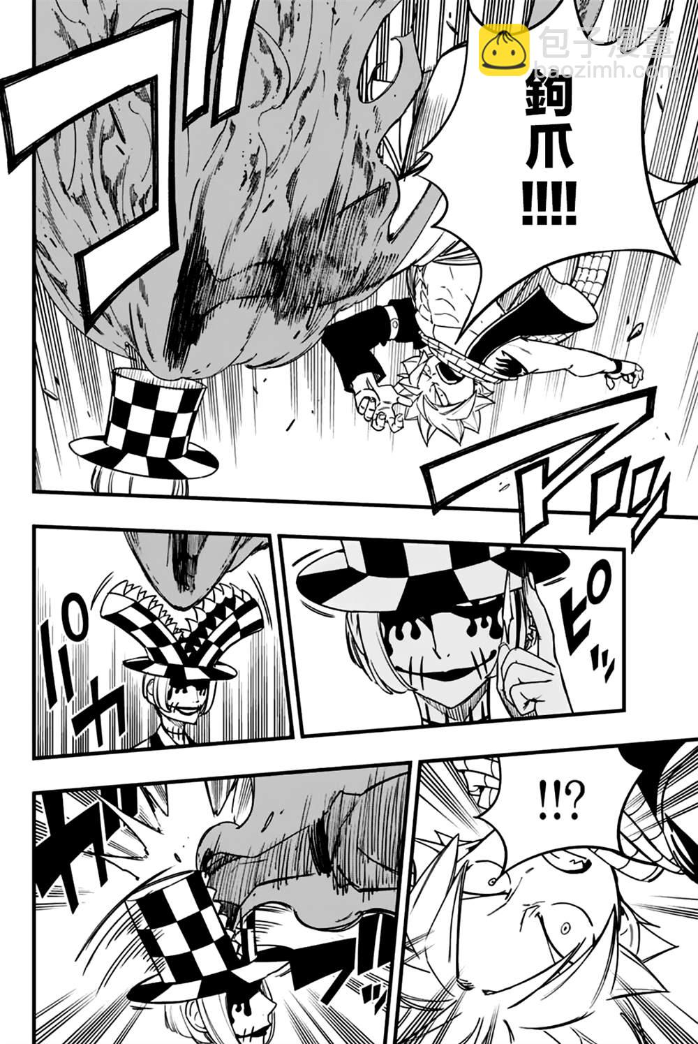《妖精的尾巴 百年任务》第157话 FIRE FLAME 第16页