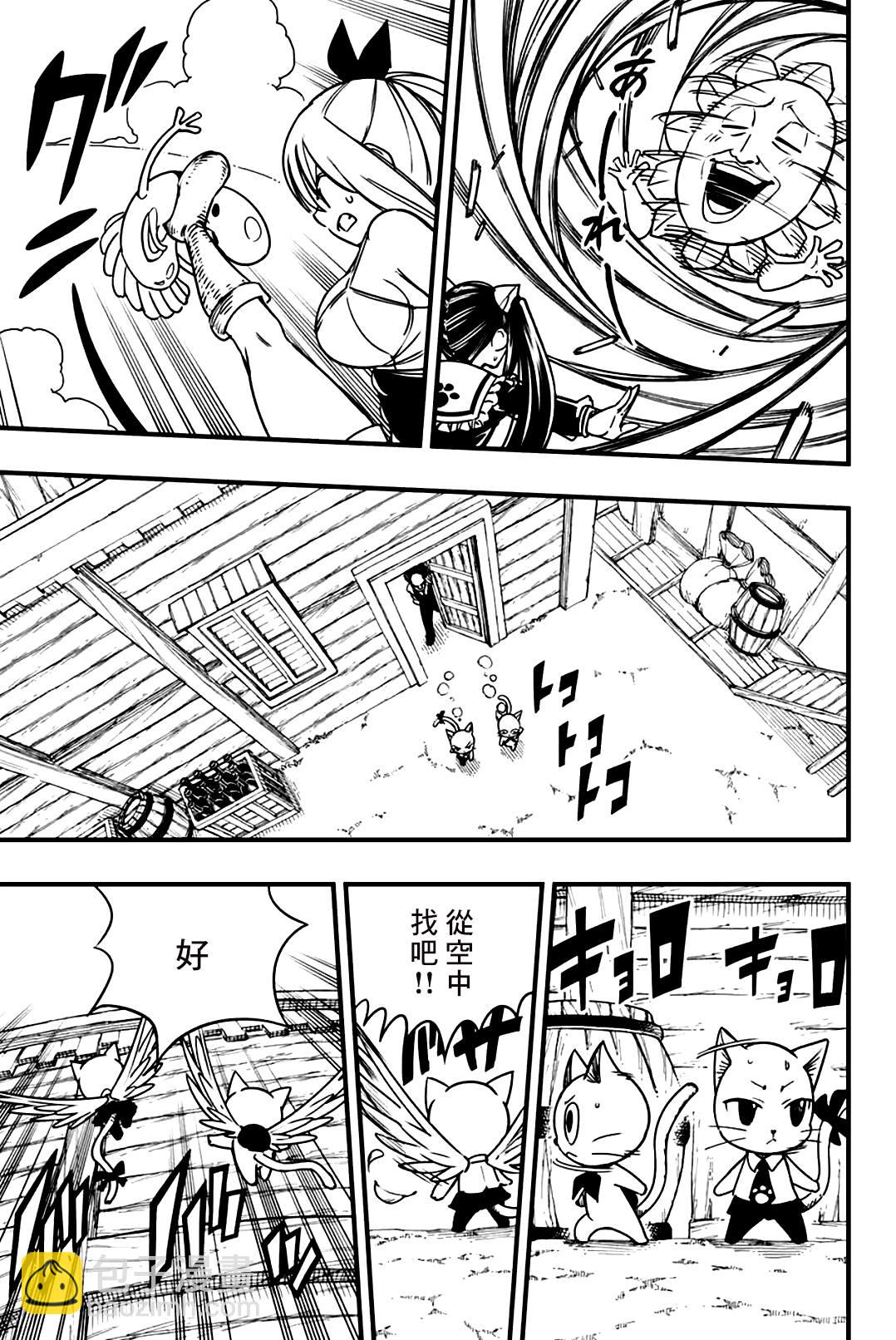 《妖精的尾巴 百年任务》第160话 猫也是魔导士 第13页