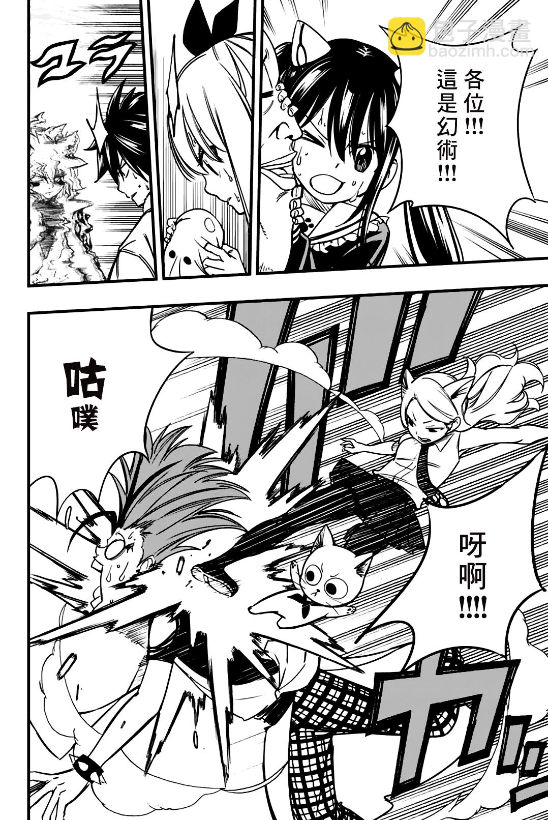 《妖精的尾巴 百年任务》第160话 猫也是魔导士 第16页