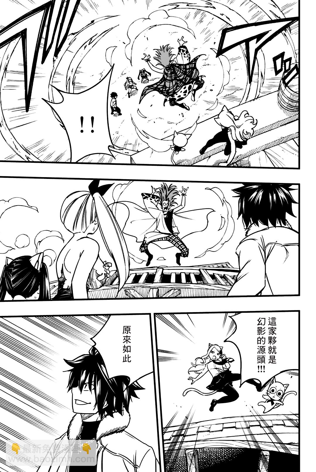 《妖精的尾巴 百年任务》第160话 猫也是魔导士 第17页
