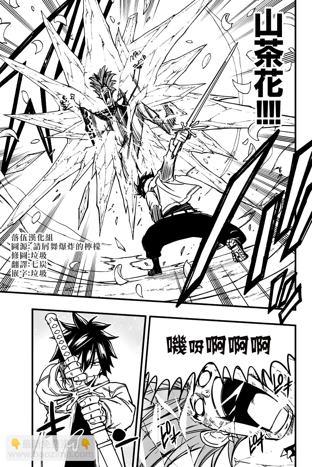 《妖精的尾巴 百年任务》第160话 猫也是魔导士 第19页