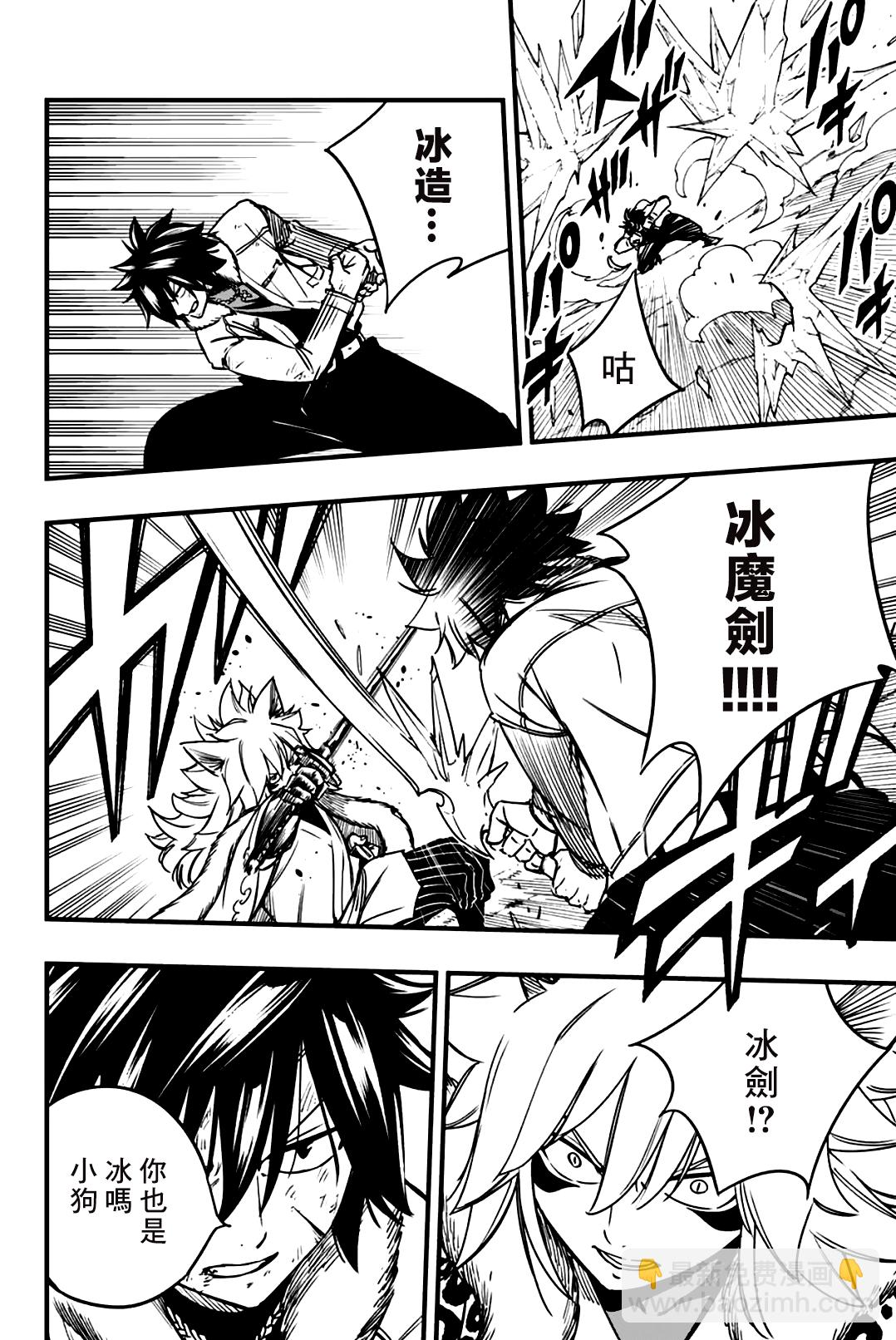 《妖精的尾巴 百年任务》第160话 猫也是魔导士 第6页