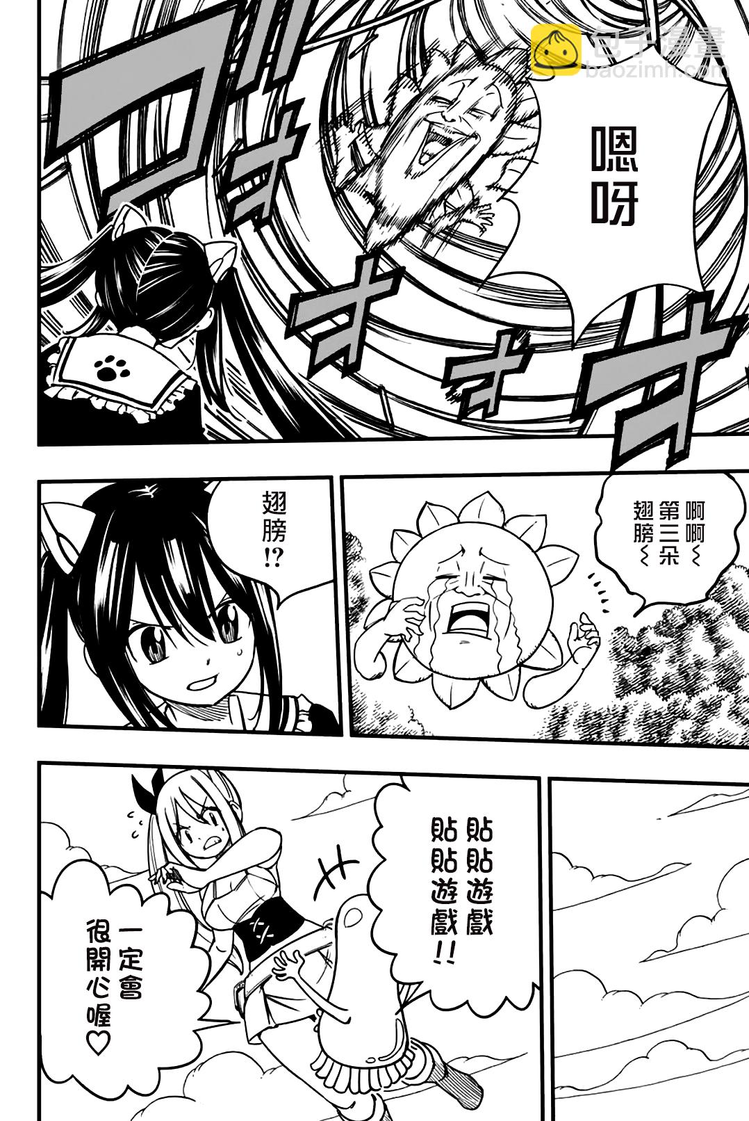 《妖精的尾巴 百年任务》第160话 猫也是魔导士 第8页