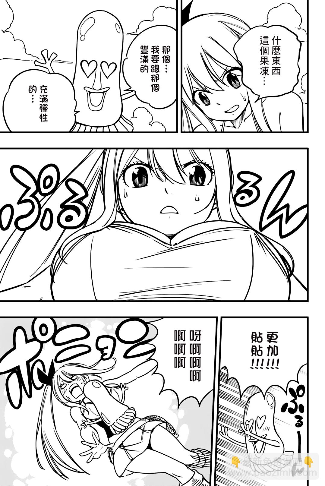 《妖精的尾巴 百年任务》第160话 猫也是魔导士 第9页